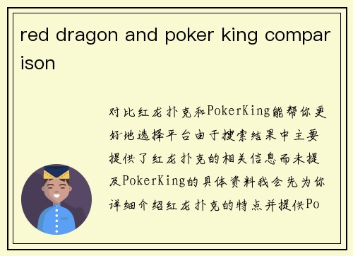 red dragon and poker king comparison